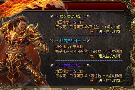 找sf传奇网站发布网中的boss遇到千万莫硬抗