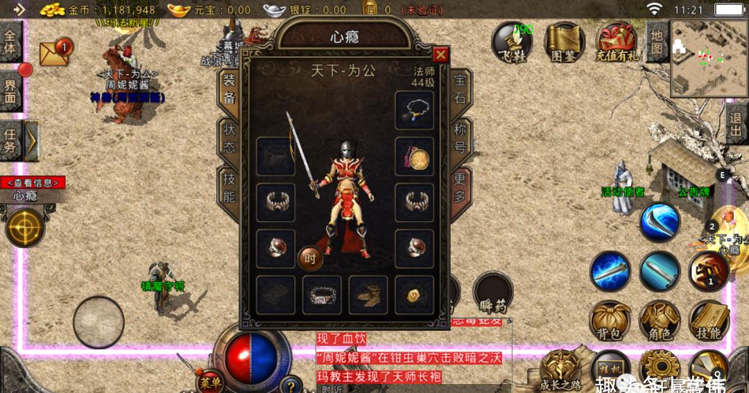 1.76复古传奇​老手谈游戏中的各种pk